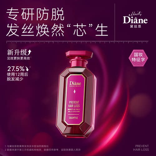 日本黛丝恩防脱断发洗发水450ml