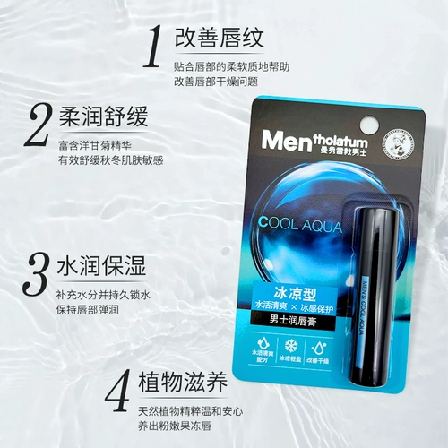 Mentholatum, увлажняющий защитный бесцветный демисезонный базовый бальзам для губ, против трещин