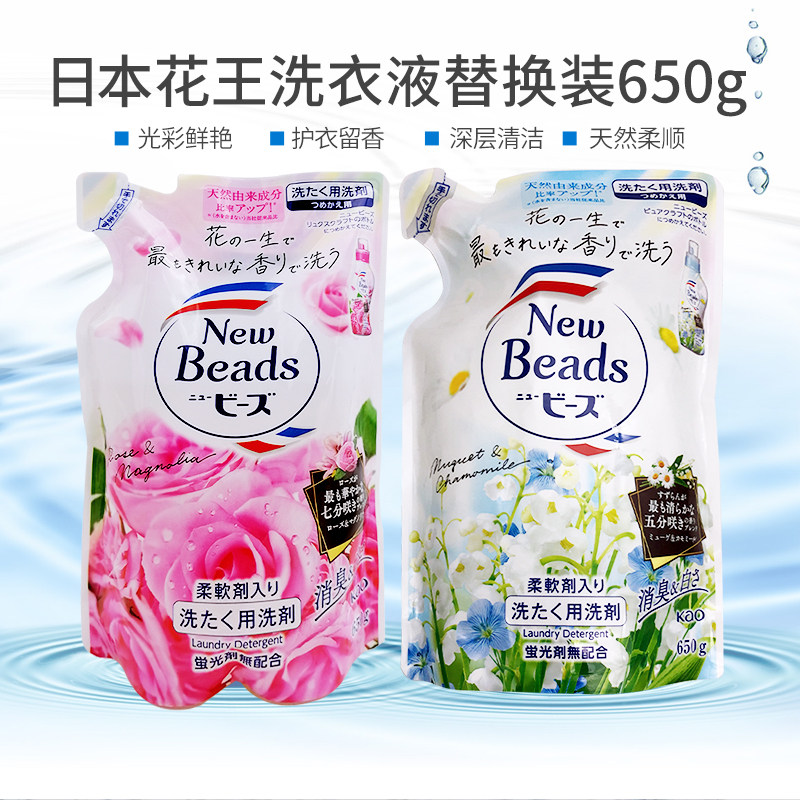 日本花王/KAO玫瑰果香花香洗衣液含天然柔顺剂650g替换装