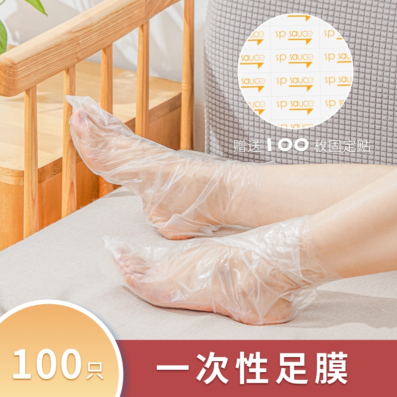 日本SP足膜一次性套加厚防水脚套袜套脚裂足部护理套脚膜套100枚