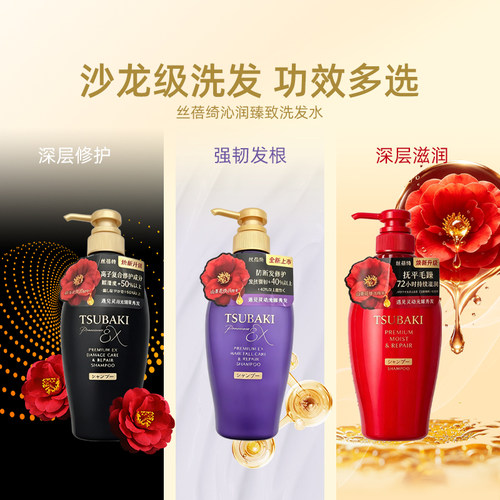 日本丝蓓绮沁润臻致洗发水护发素山茶花滋润丰盈修护防断发 450ml
