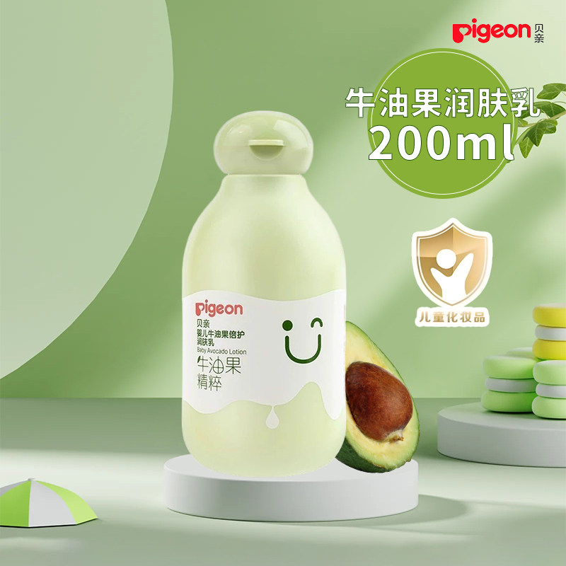 贝亲婴儿牛油果倍护润肤乳儿童保湿舒缓滋润面霜200ml