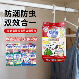 日本安速樟脑丸衣柜防霉防虫芳香去味防蟑螂家用衣物防潮48枚