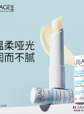 山姆同款法国依泉润唇膏小白管淡化唇纹滋润保湿补水口红打底唇膜