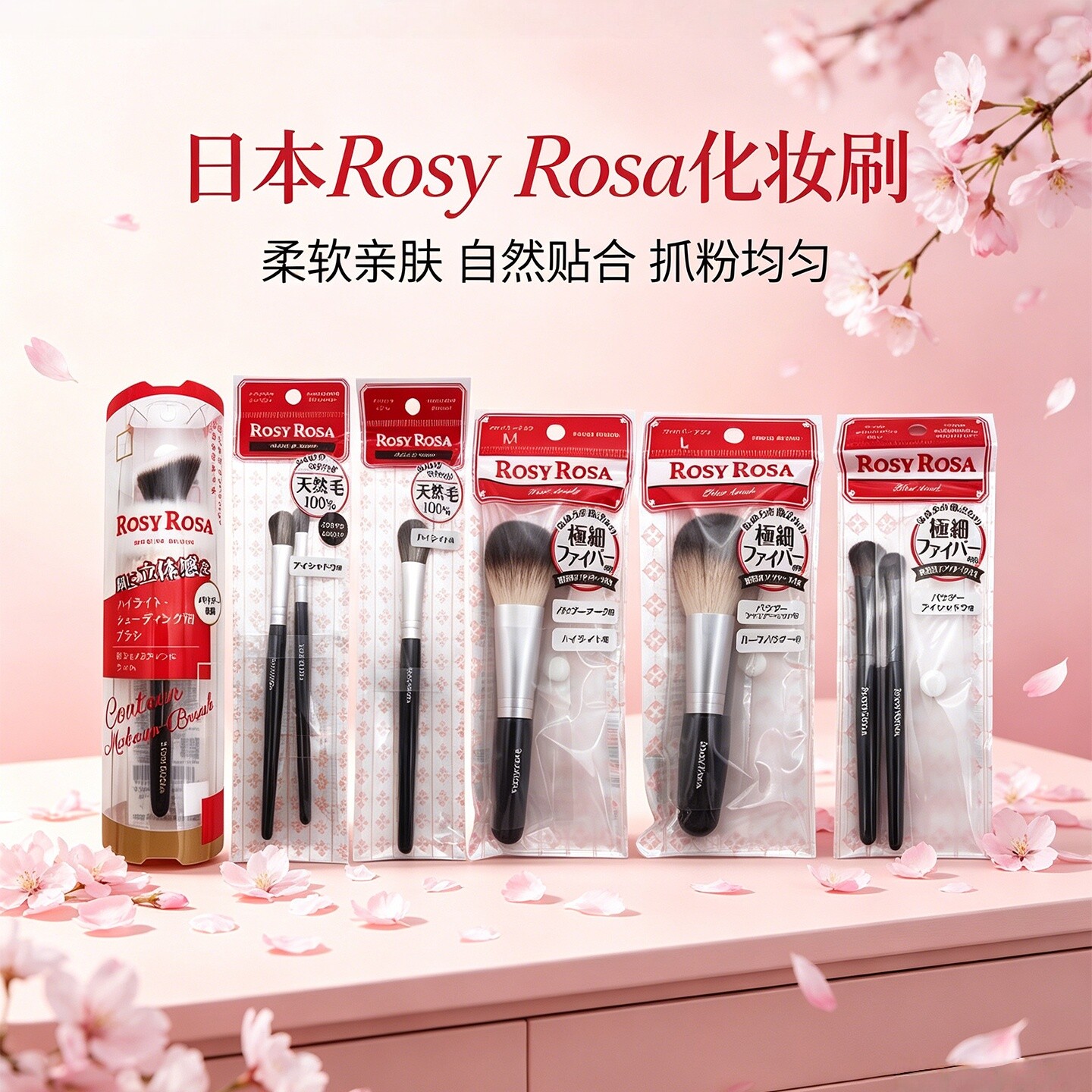 日本Rosy Rosa化妆刷眼影刷高光刷腮红刷修容刷腮红散粉长短马毛 - 实物图