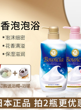 牛乳石碱泡沫保湿沐浴乳包邮