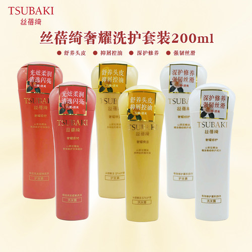 丝蓓绮洗发水护发素洗护套装