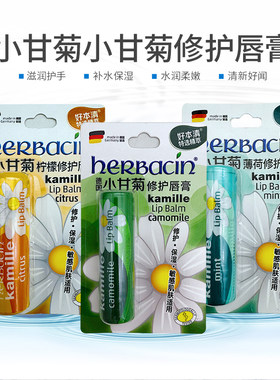 Herbacin/贺本清补水保湿