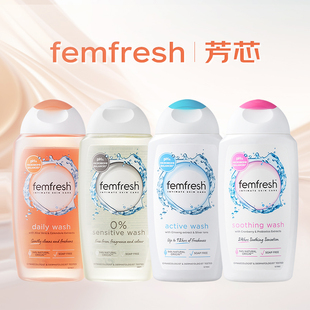 英国femfresh芳芯女私处洗剂私密护理液日常洗护温和清洗液250ml