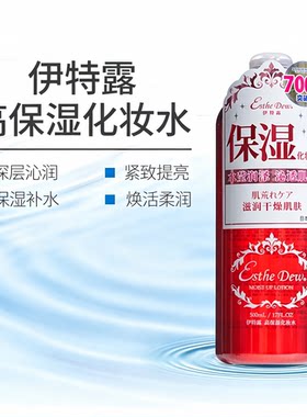 伊特露樱桃高保湿清爽爽肤水
