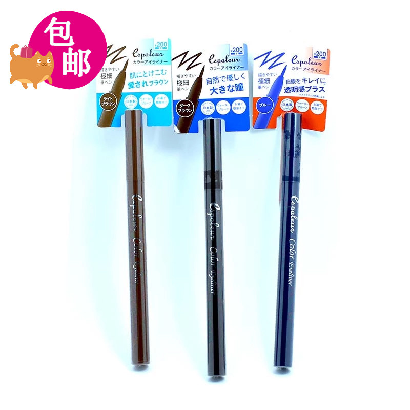 现货 包邮日本大创新款极细眼线笔易画眼线液持久不晕染新手适用