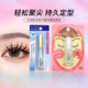 现货日本大创防水防汗眉毛睫毛雨衣防晕染 持久自然透明定型 6ml
