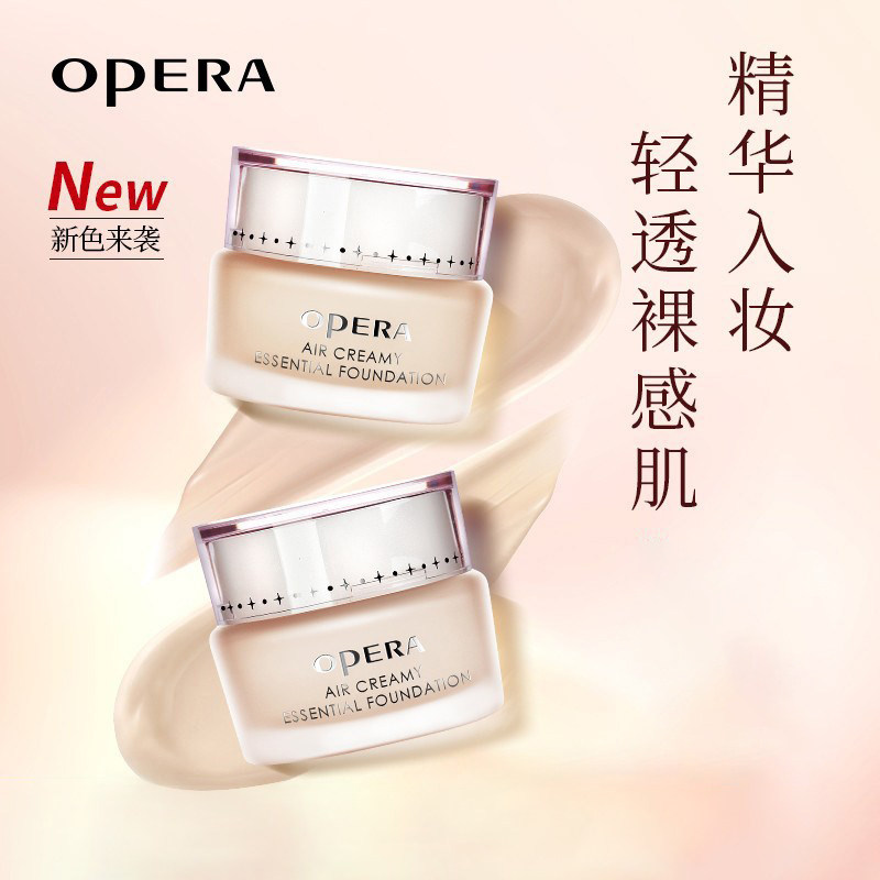 娥佩兰透气精华粉霜持久不脱妆粉底霜液遮瑕保湿控油粉底液30g