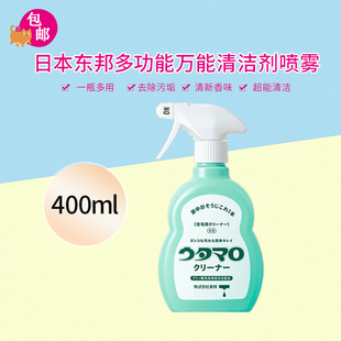 日本东邦utamaro多用途清洗剂厨房油污浴室功能地板玻璃清洁400ml