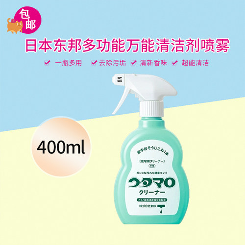 日本东邦多用途清洗剂