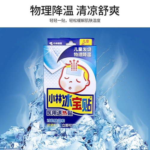小林 Детские наклейки против лихорадки, охлаждающий охлаждающий пластырь, гель, 6 штук