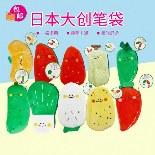 Daiso日本大创学生可爱女孩香蕉菠萝粉草莓毛绒笔袋文具袋收纳袋