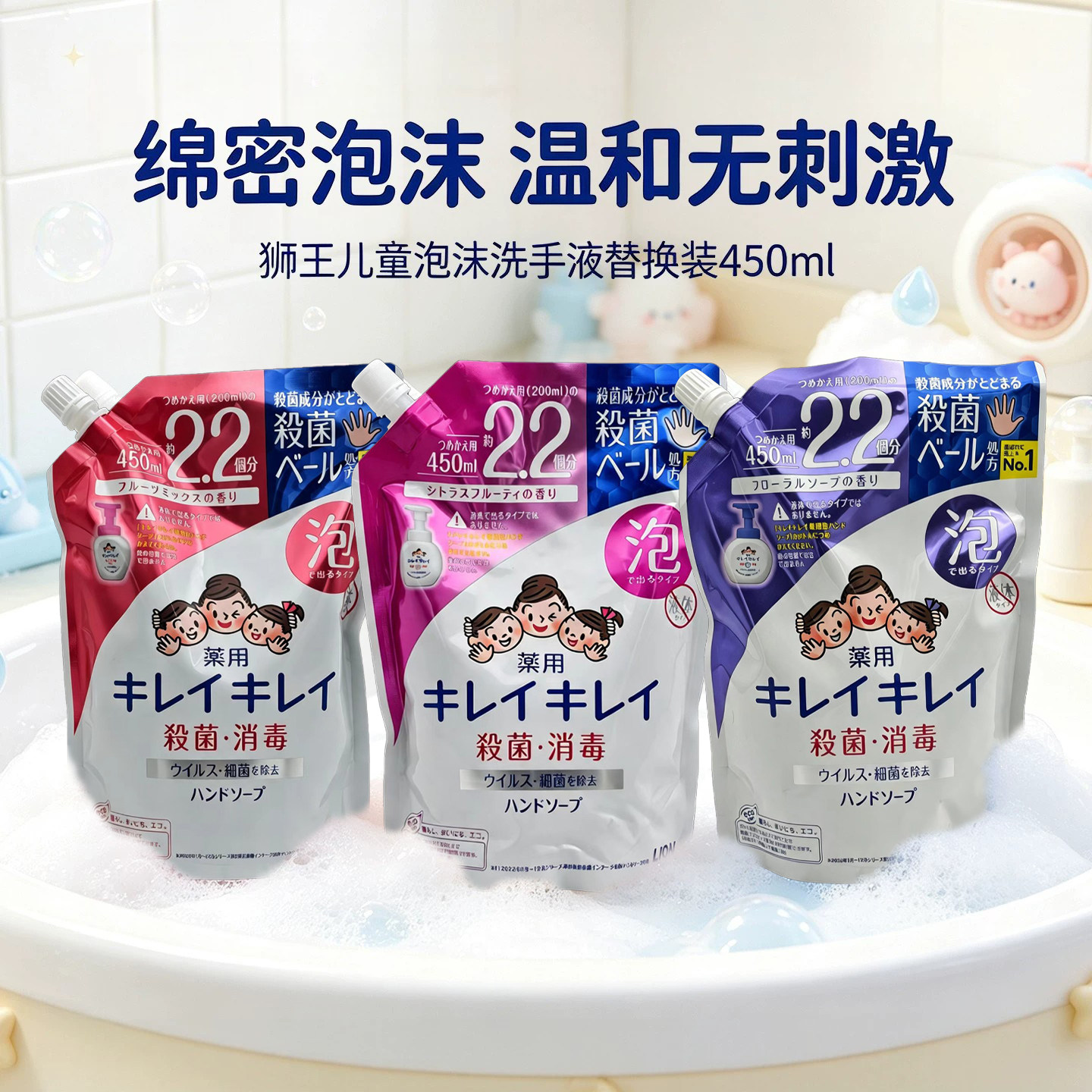 lion日本狮王替换装泡沫洗手液图片