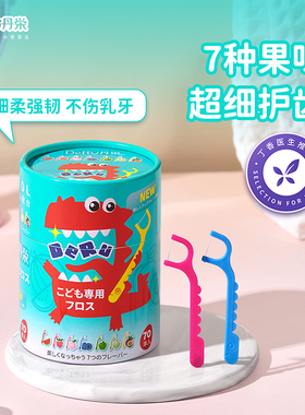 日本丹之荣儿童牙线宝宝专用超细牙线棒水果味独立包装35/70枚装