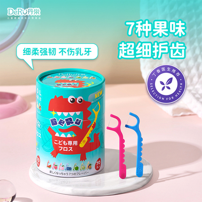 日本丹之荣儿童牙线宝宝专用超细牙线棒水果味独立包装35/70枚装