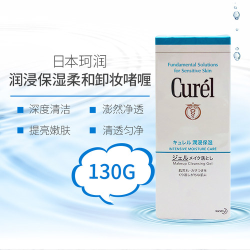 卸妆啫喱Curel/珂润滋润
