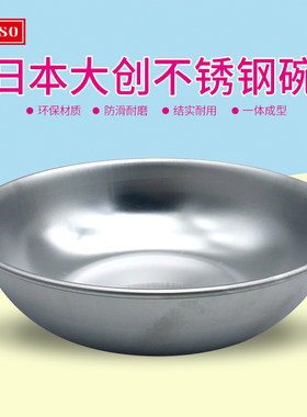 日本大创Daiso食品级不锈钢汤碗