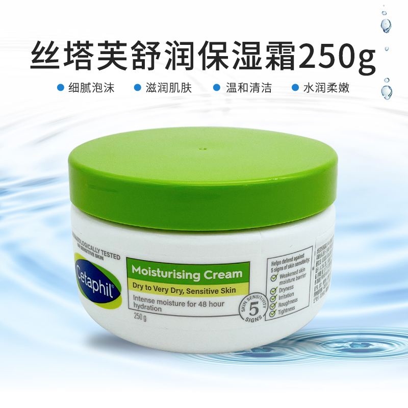 丝塔芙大白罐高保湿面霜滋润全身涂抹身体乳女补水秋冬润肤乳250g