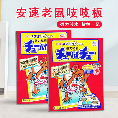 日本安速粘老鼠板强力胶粘大老鼠板贴沾胶家用药超强力捕捉器非药