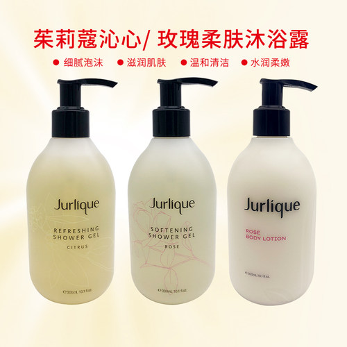 茱莉蔻玫瑰/沁心柑橘沐浴露