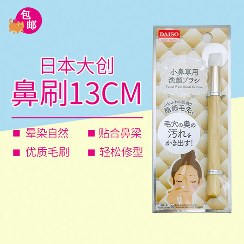 指腹鼻影刷遮瑕刷斜角修容火苗刷鼻侧影刷阴影高光提亮刷化妆刷