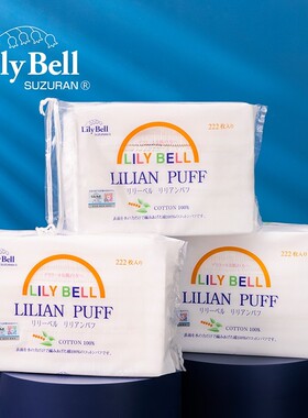 Lily Bell丽丽贝尔卸妆棉湿敷双面卸甲轻薄省水纯棉100%全棉222枚