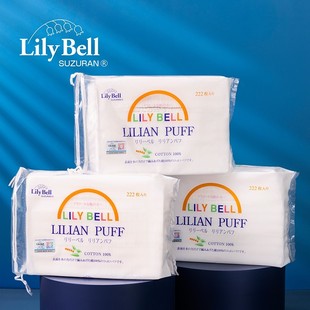 Lily Bell丽丽贝尔卸妆棉湿敷双面卸甲轻薄省水纯棉100%全棉222枚