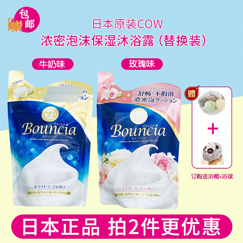 包邮日本直购大赏COW牛乳石碱