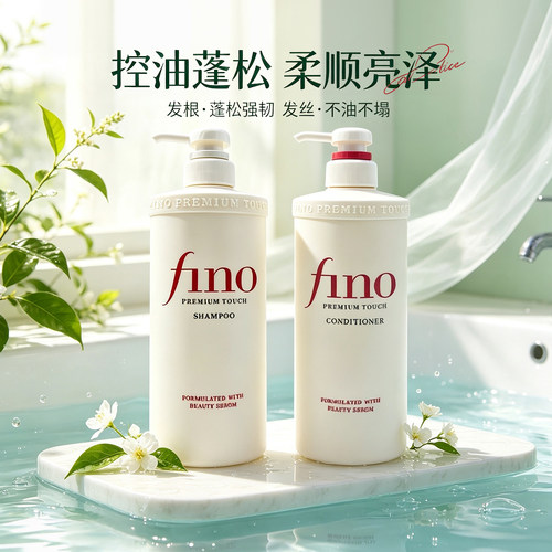 日本Fino改善毛躁洗发水修复干枯