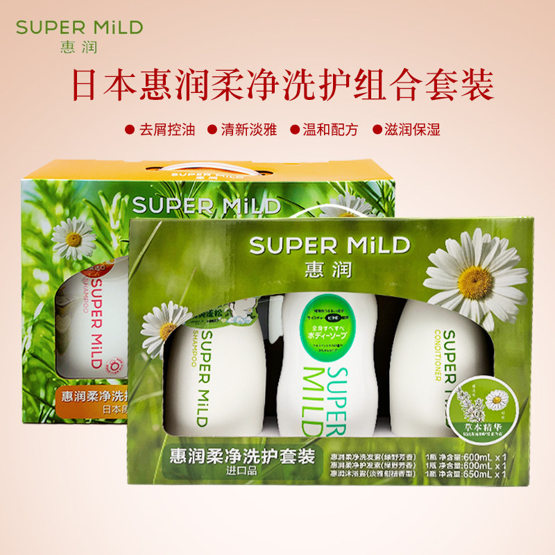 日本惠润鲜花芳香洗发水护发素沐浴露淡雅果味香型600ml*3,美发护发/假发,洗护套装/礼盒,淘宝优惠券,粉丝福利购,淘宝优惠卷