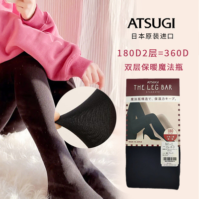 日本 厚木180D 双层魔法瓶保温瓶秋冬发热保暖打底连裤袜一条