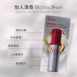 Красная шапочка, японский кондиционер, восстанавливающее эфирное масло подходит для вьющихся волос, кудрявое масло для волос, уход за волосами, 70 мл