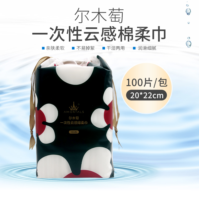 尔木萄云感棉柔洗脸巾一次性洁面巾加厚棉柔干湿两用100片/包