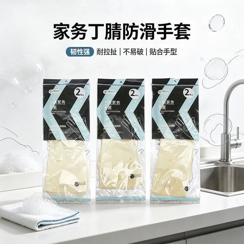 SPSauce家务清洁手套加厚保暖