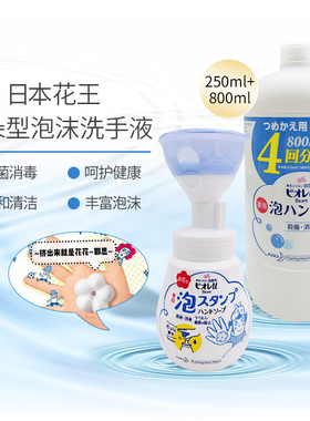日本网红限量花王除菌消毒儿童孕妇花朵型泡沫洗手液250ml+770ml