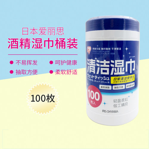 日本爱丽思酒精桶装湿巾纸家用
