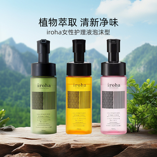 日本原装进口iroha私处洗护液女性私密处弱酸护理液清洗保湿孕妇