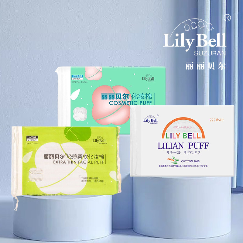 Lily Bell 丽丽贝尔轻薄柔软化妆棉清洁卸妆棉湿敷240枚/包,彩妆/香水/美妆工具,化妆/美容工具,淘宝优惠券,粉丝福利购,淘宝优惠卷