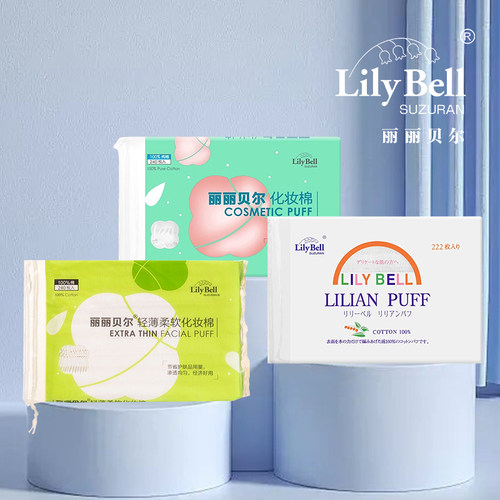 Lily Bell 丽丽贝尔轻薄柔软化妆棉清洁卸妆棉湿敷240枚/包