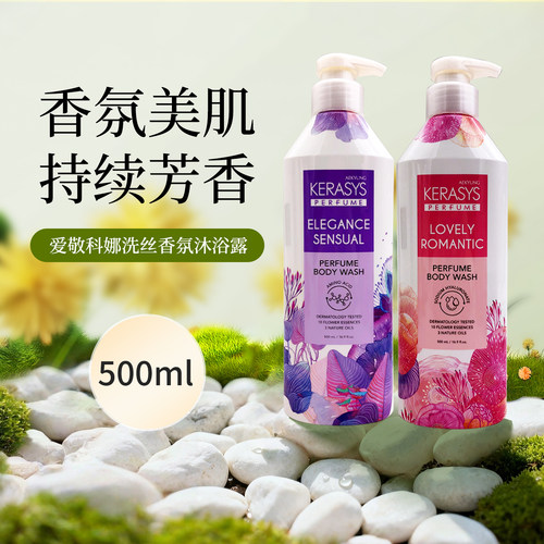 爱敬科娜洗丝优雅香氛沐浴露