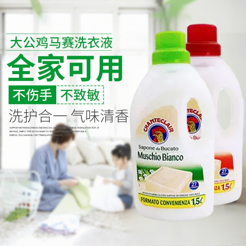 大公鸡管家液态马赛皂去污皂