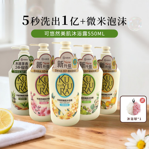日本进口家庭装嫩白补水沐浴乳