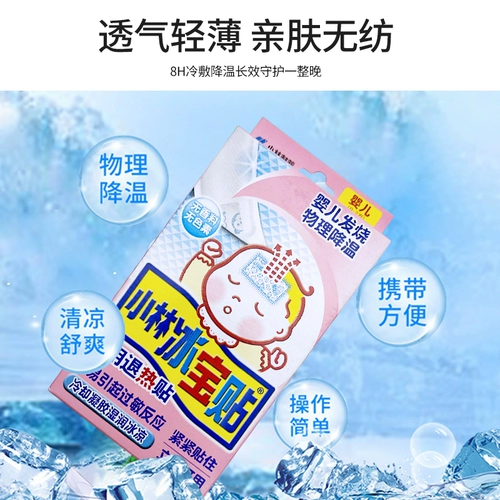 小林 Детские наклейки против лихорадки, охлаждающий охлаждающий пластырь, гель, физическая защита, 6 штук
