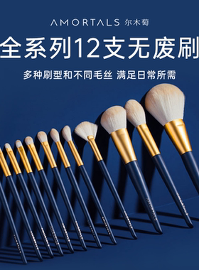 尔木萄化妆刷套装眼影腮红散粉刷