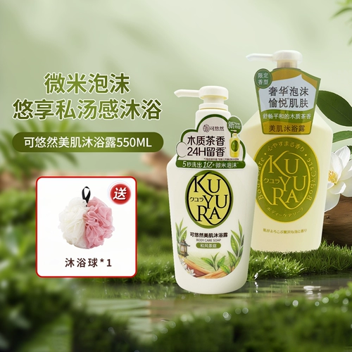 Деревянный парфюмированный отбеливающий увлажняющий гель для душа, лосьон